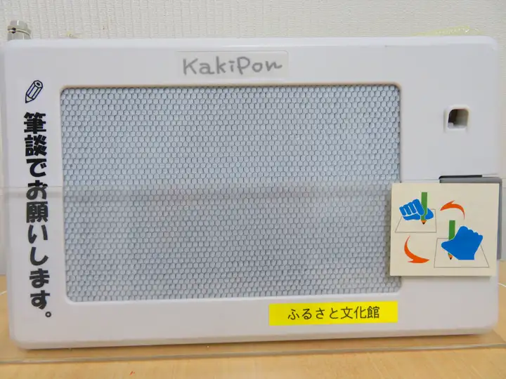 卓上に置かれた、青色の磁気式筆談ボード