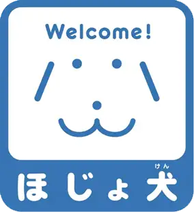 身体障害者補助犬