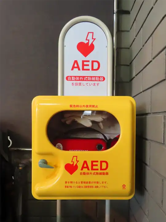 AED（自動体外式除細動器）