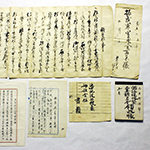 栗原家文書