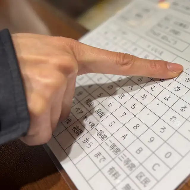 指さしボード