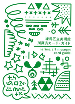 ガイドブック