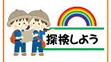 【ふれあい土曜事業】石神井公園ふるさと文化館を探検しよう