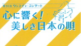 第56回ワンコイン・コンサート　　