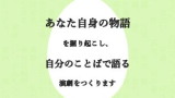 【参加者募集！11/9〆】区民参加劇「マイライフ・マイステージ」