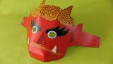 【ふれあい土曜事業】立体的な鬼のお面を作ろう