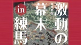 特別展関連イベント「学芸員による展示解説会」