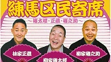 第145回練馬区民寄席～権太楼・正蔵・権之助～