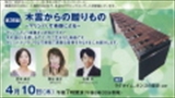 第36回ゆめりあワンコインコンサート　木霊からの贈りもの～マリンバ、打楽器による～