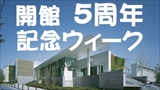 【サポーター企画事業】古民家でふるさとを歌う会・春