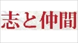 分室特別展関連イベント「石神井ホテル跡地周辺」散策＋学ぶ会