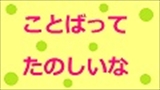 分室コレクション展関連ワークショップ「詩（うた）と絵画のハーモニー♪木島始の詩をもとに絵本をつくろう！」