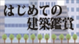 文化講演会