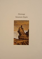 オマージュ　山本丘人―丘人と現代日本画の10人―