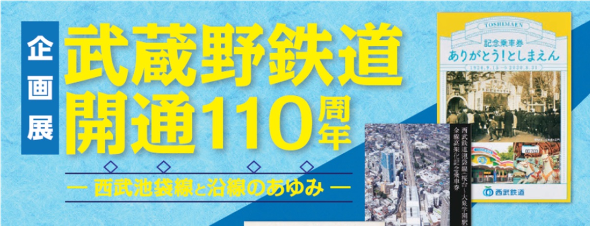 練馬文化センターリニューアル記念　狂言の会～三番叟・末広かり・博奕十王～