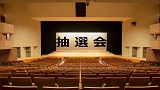 令和8（2026）年7月分 大・小ホールおよび令和8（2026）年1-3...